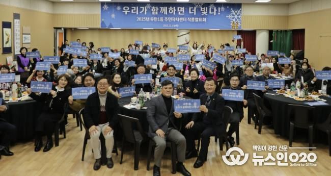 수원시 팔달구 우만1동, 2025년 주민자치센터 작품발표회 성황리 개최