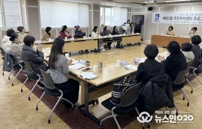 수원시 영통구 매탄2동 주민자치회, 2025년 주민자치센터 수강생 간담회 개최