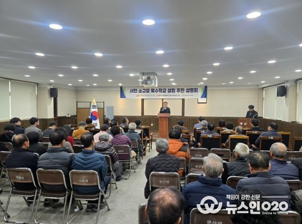 오동석 초등특수교육과장님 주민설명회 진행 현장