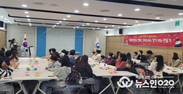 오산시, 드림스타트 가족 대상 ‘크리스마스 향기 비누 만들기’ 프로그램 운영