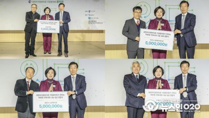 과천지식정보타운기업협의회, 자선음악회 열고 2천만 원 기부