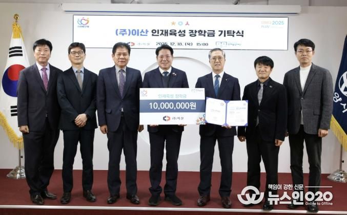 안양시 인재육성재단, ㈜이산으로부터 인재육성 장학금 1천만원 기탁 받아