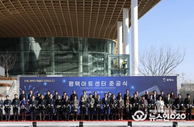 평택아트센터 준공식 테이프 커팅 모습