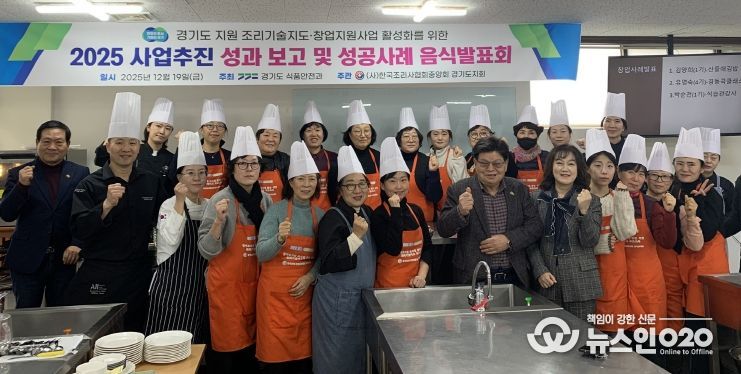 성과보고및음식발표회