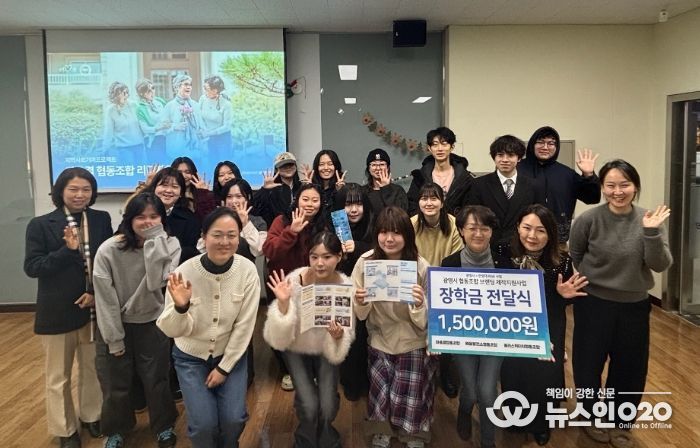 지난 18일 한양대학교 에리카(ERICA) 캠퍼스 디자인교육관에서 '광명시 협동조합 브랜딩 제작지원 성과공유회'를 열고 기념사진을 촬영하고 있다.