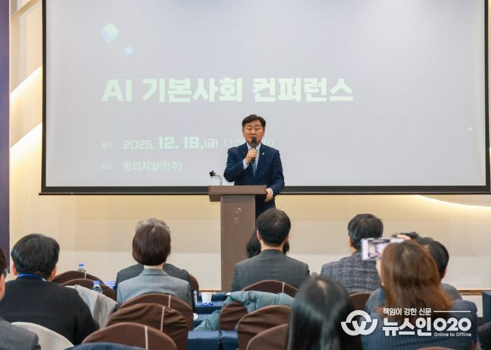 AI 기본사회 컨퍼런스