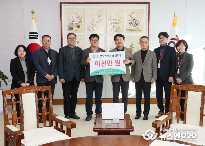 대한한돈협회 강원협의회, 인재육성 장학금 2천만 원 기탁