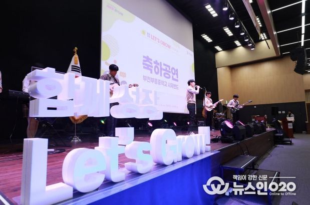 ‘함께 성장, 레츠 그로우(Let’s Grow) 프로젝트’ 성과 공유회