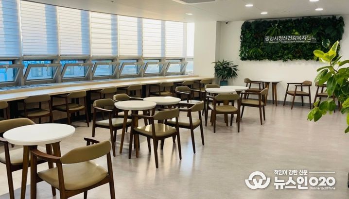 광명시정신건강복지센터 내부 전경.