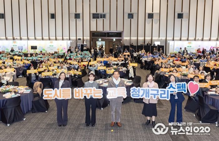 수원특례시, 청개구리 스펙(SPPEC) 페스티벌…교육공동체 1년 성과 공유