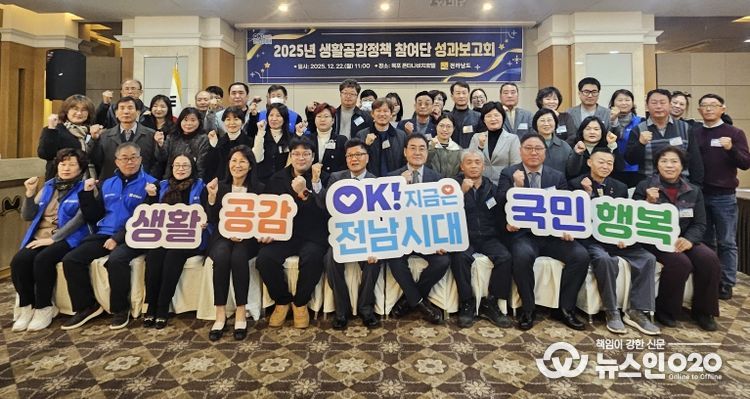 생활공감정책참여단 성과보고회