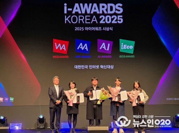 웹어워드 시상식_왼쪽 두번째 한전 AI혁신단 이길량 부장