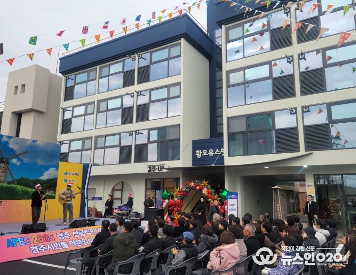 경주 ‘황오 유스빌’ 준공