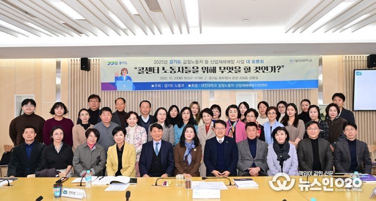 감정노동자 토론회