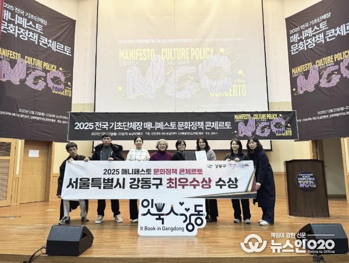 매니페스토 문화정책 콘체르토 행사 현장