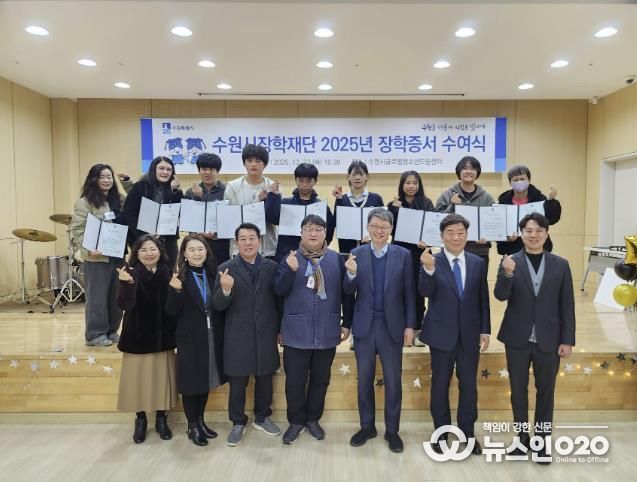 수원시장학재단과 수원시학원연합회가 글로벌청소년드림센터에서 이주배경 청소년 중학생 지정장학금 장학증서를 수여하고 기념사진을 촬영하고 있다.