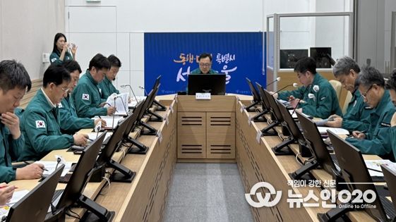 한파 대응 상황 점검 회의