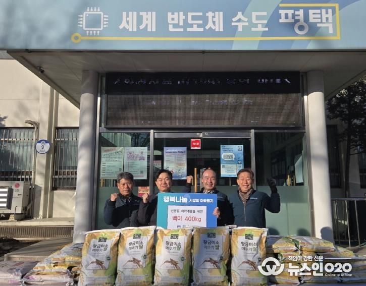 ㈜무성항공, 평택시 신평동 저소득층을 위한 사랑의 쌀 기부