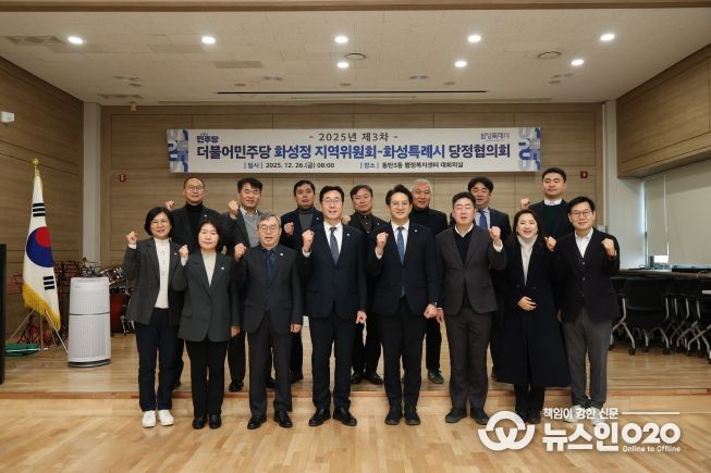 정명근 화성특례시장이 전용기 국회의원 등 참석자들과 기념촬영을 하고 있다.