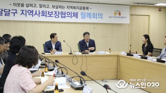 수원시 팔달구 지역사회보장협의체, 나눔으로 채운 2025년