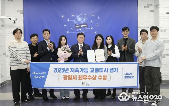 박승원 광명시장(사진 왼쪽에서 다섯번째)이 2025년 지속가능 교통도시 평가 최우수 수상 기념으로 도시교통과 직원들과 기념사진을 촬영하고 있다.