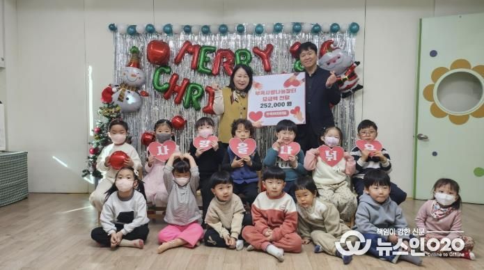 의왕시 부곡어린이집, 아이들 마음 담은 성금 이웃사랑으로 전달
