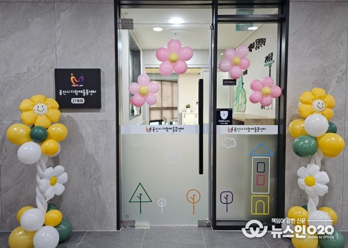 수지구청역 롯데캐슬 하이브엘 아파트에 개소한 '용인시 다함께돌봄센터 27호점'