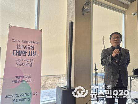 성과공유회 <다양한 시선> 행사