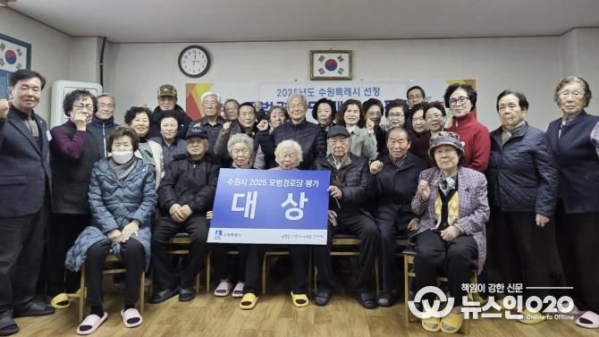 수원시 장안구 조원1동 주공뉴타운 2단지 경로당, 모범경로당 대상 현판식