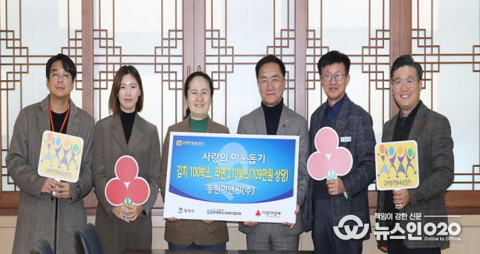 왼쪽부터 동현이앤씨㈜ 황득현 과장, 박세미 전무이사, 김정선 부사장, 평택시 정장선 시장, 김대환 복지국장, 평택행복나눔본부 황성식 나눔국장