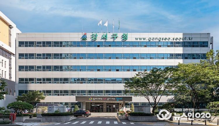 강서구청