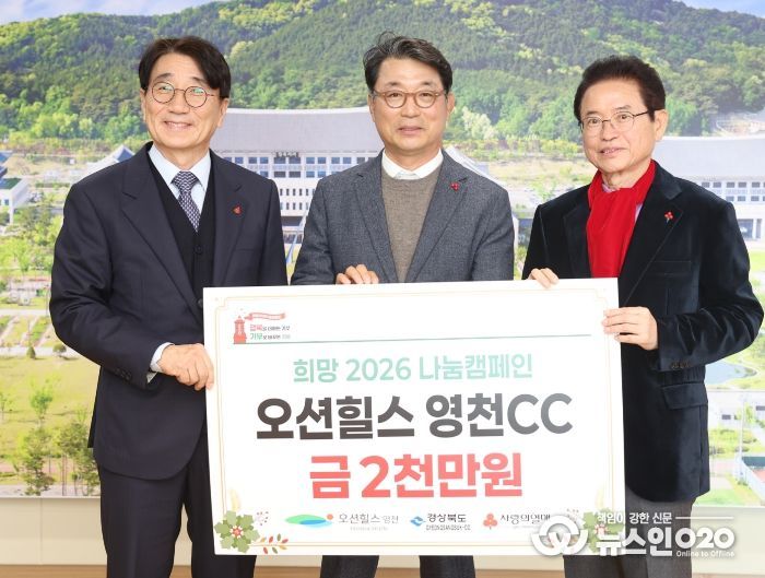 임고개발㈜ 이승도 대표‘희망나눔’ 성금 2천만원 쾌척