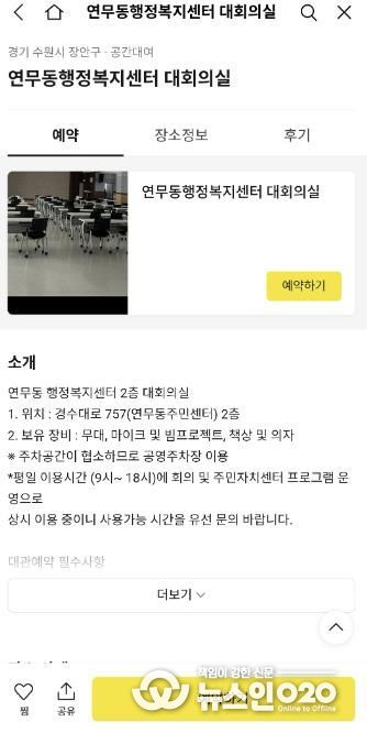 카카오 예약하기 화면 갈무리.