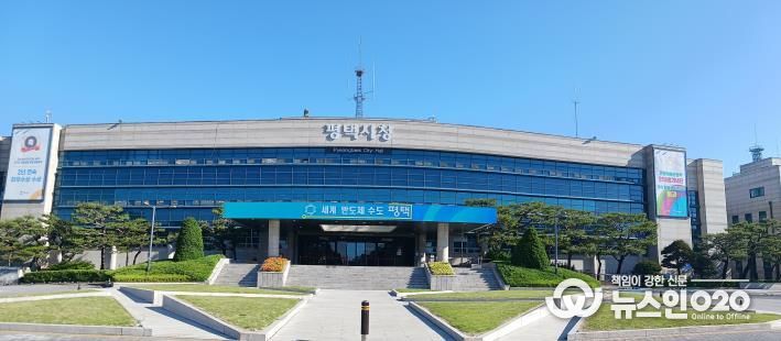 평택시청