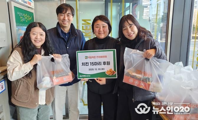 안성종합사회복지관, 자담치킨 안성아양점으로부터 연말 맞이 치킨 후원 받아
