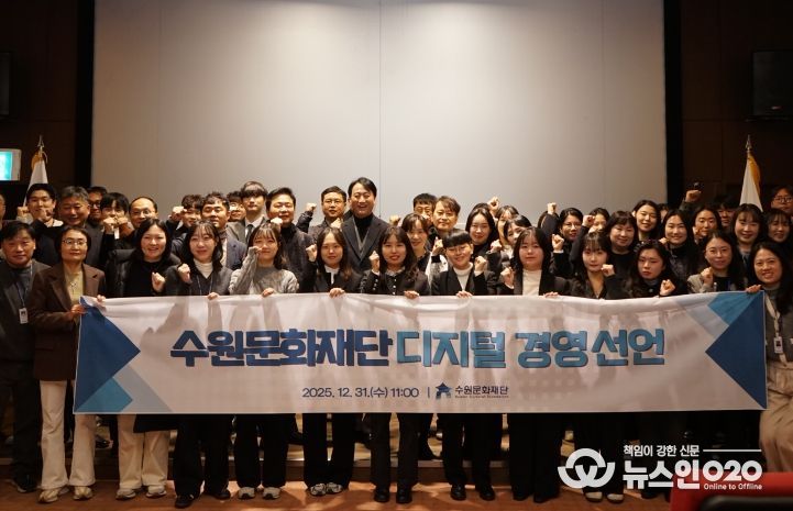 디지털 경영 선포식