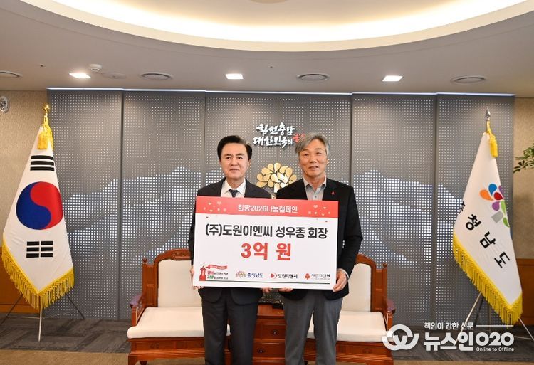 연말 이웃돕기 성금 3억원 전달 받아