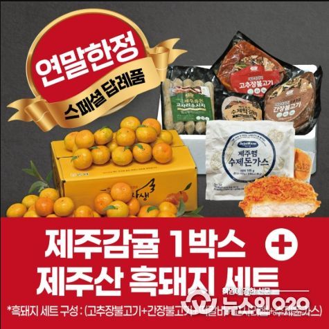 답례품 꾸러미 썸네일-확정(돈까스추가)