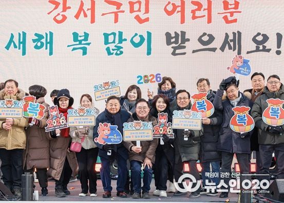 진교훈 서울 강서구청장(앞줄 왼쪽 여섯 번째)이 병오년 새해를 맞아 열린 ‘개화산 해맞이’ 행사에서 새해 덕담이 적힌 손팻말을 들고 내빈들과 함께 기념촬영을 하고 있다.