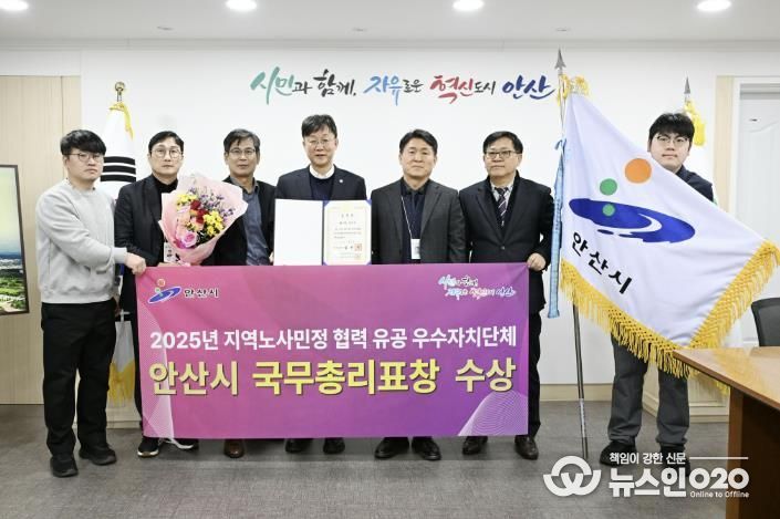 이민근 안산시장(가운데)이 지역 노사민정 협력 유공 국무총리 표창을 수상하고 관계 공무원들과 함께 기념촬영을 하고 있다.