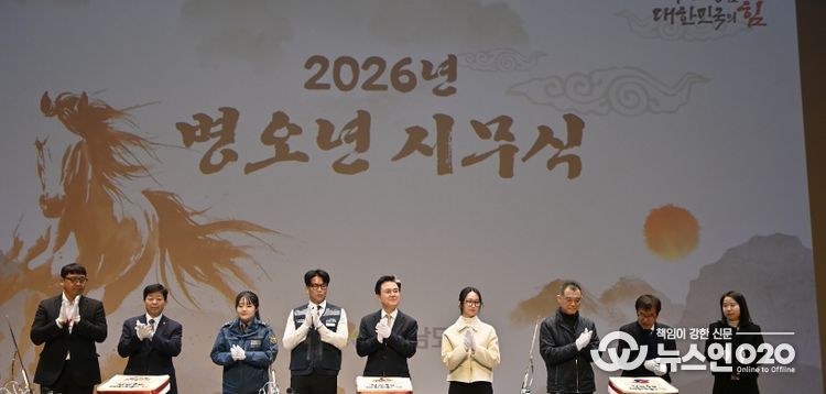 김태흠 지사 “활력 넘치는 한해 만들자