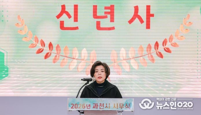 신계용 과천시장