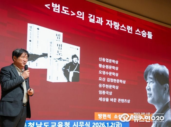 충남교육청, 병오년 새해를 여는 특강