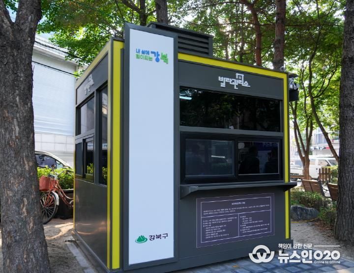 송천동 빌라관리사무소 전경