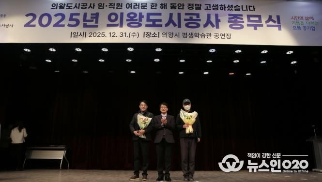 의왕도시공사‘고객과 함께 통통(通通) ’아이디어 공모 시상식 개최