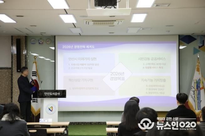 허숭 안산도시공사 사장이 시무식에서 직원들을 대상으로 2026년 경영목표를 설명하고 있다. (사진=안산도시공사 제공)