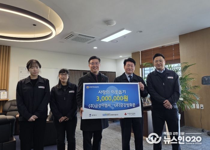 중앙의 평택행복나눔본부 황성식 나눔국장, 오른쪽에서 2번째 (주)금강이엠씨·(주)금강방화문 백은기 대표이사와 직원 일동