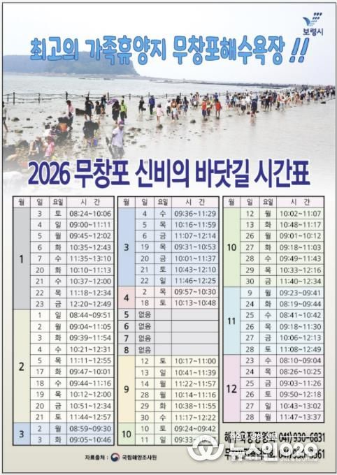시간표