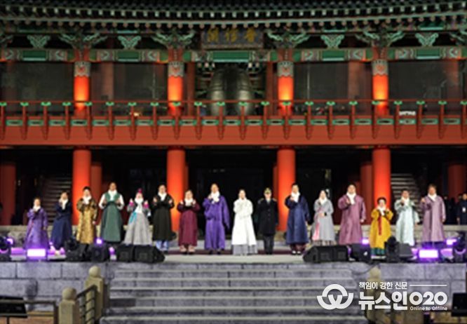 2025 제야의 종 타종행사