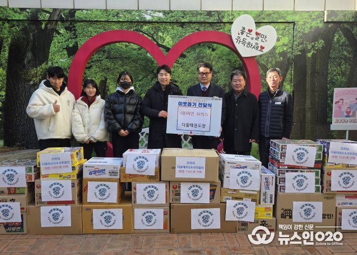다올태권도장, 공도읍에 라면 기부…지역사회 나눔 실천